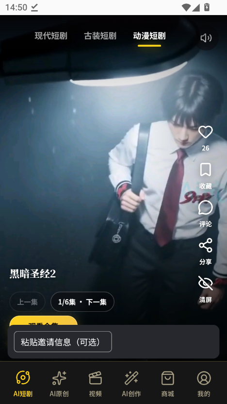 黄桃短剧app 收藏喜欢，留住精彩